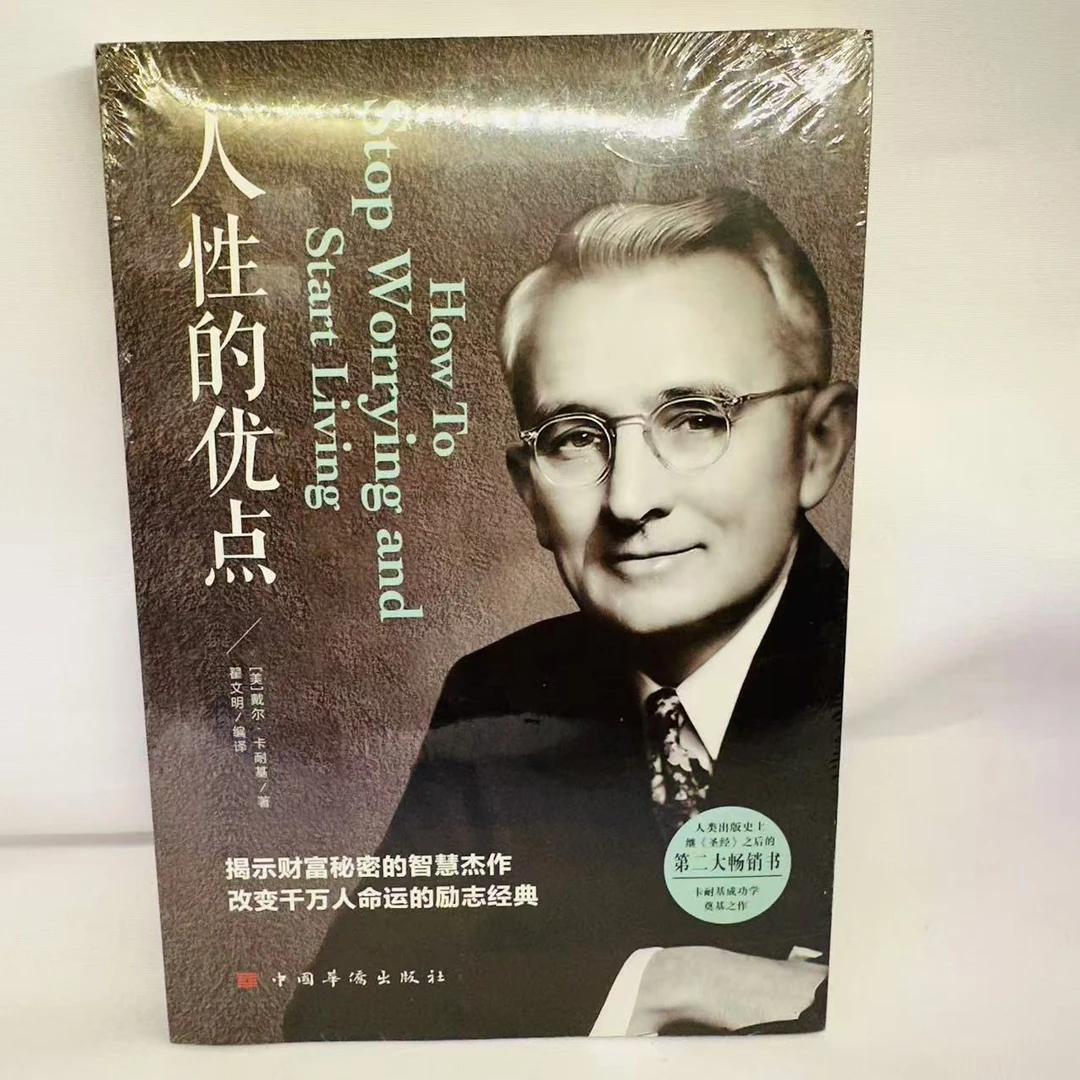 人性的优点  角落