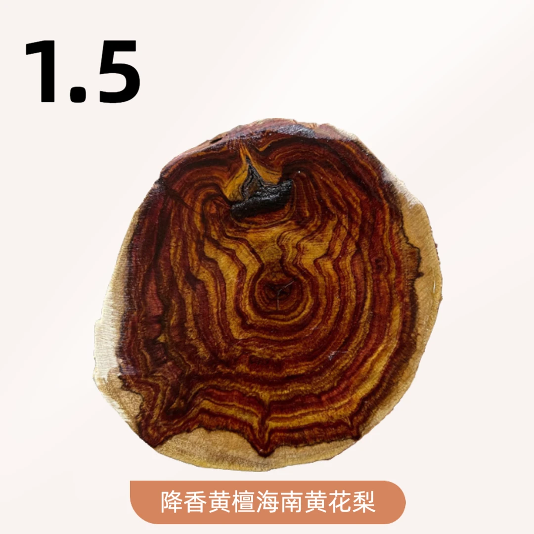 1.5规格15颗海南黄花梨,降香黄檀定制手串,不换不退,男女均可佩戴