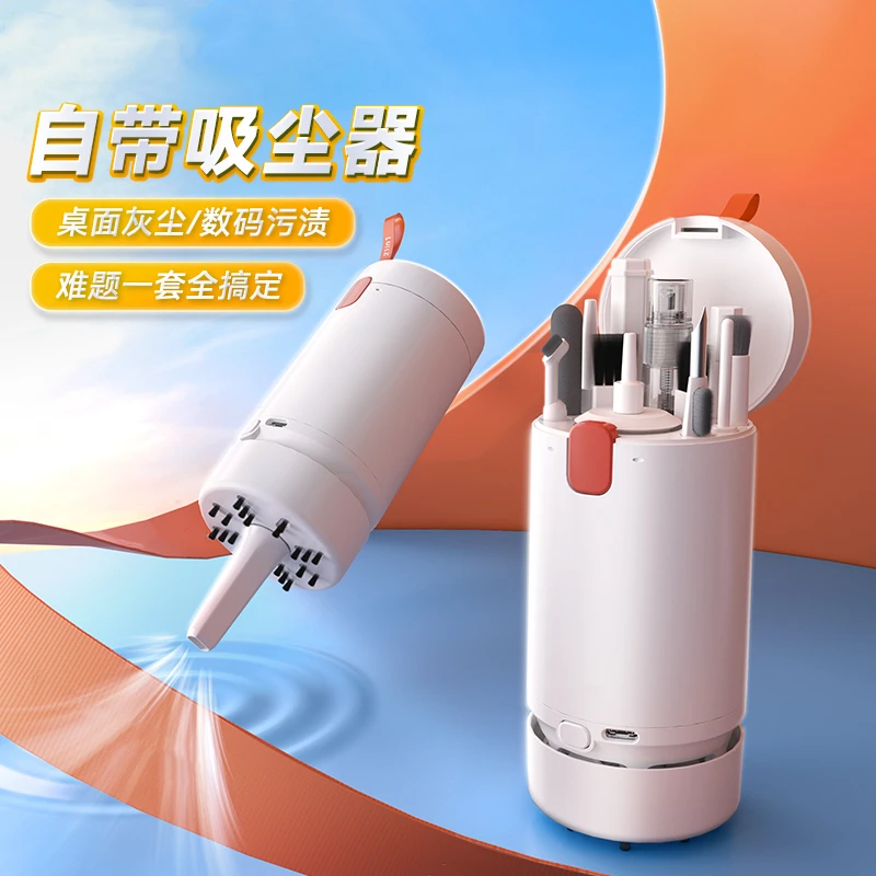 皆有键盘清理电动吸尘器多功能清洁工具套装桌面电脑屏幕除尘手机