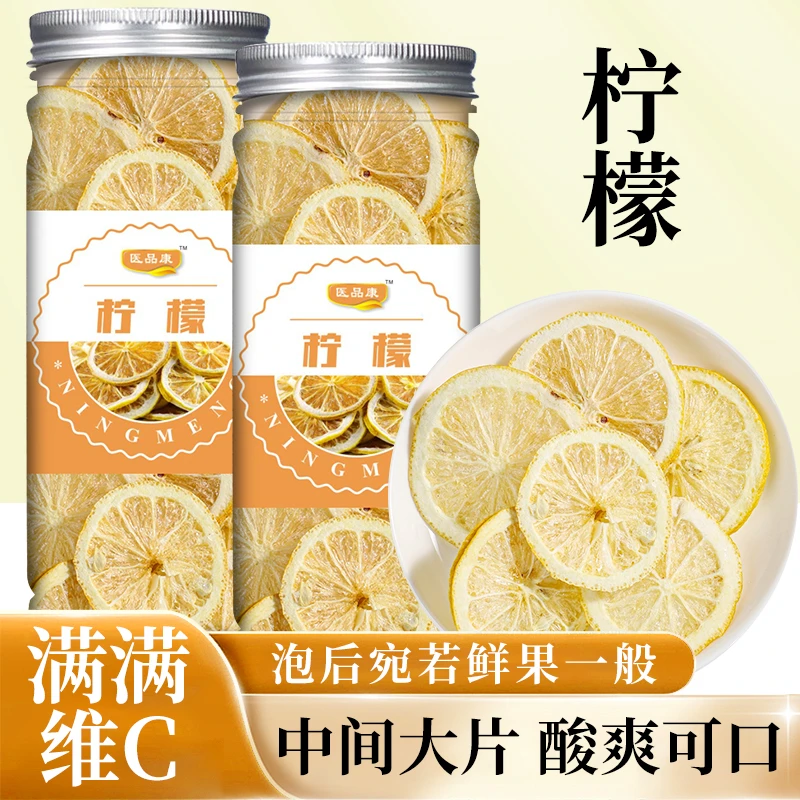 【福利】柠檬片泡水新鲜柠檬干泡茶水果茶40g/罐装泡水喝即食非冻干