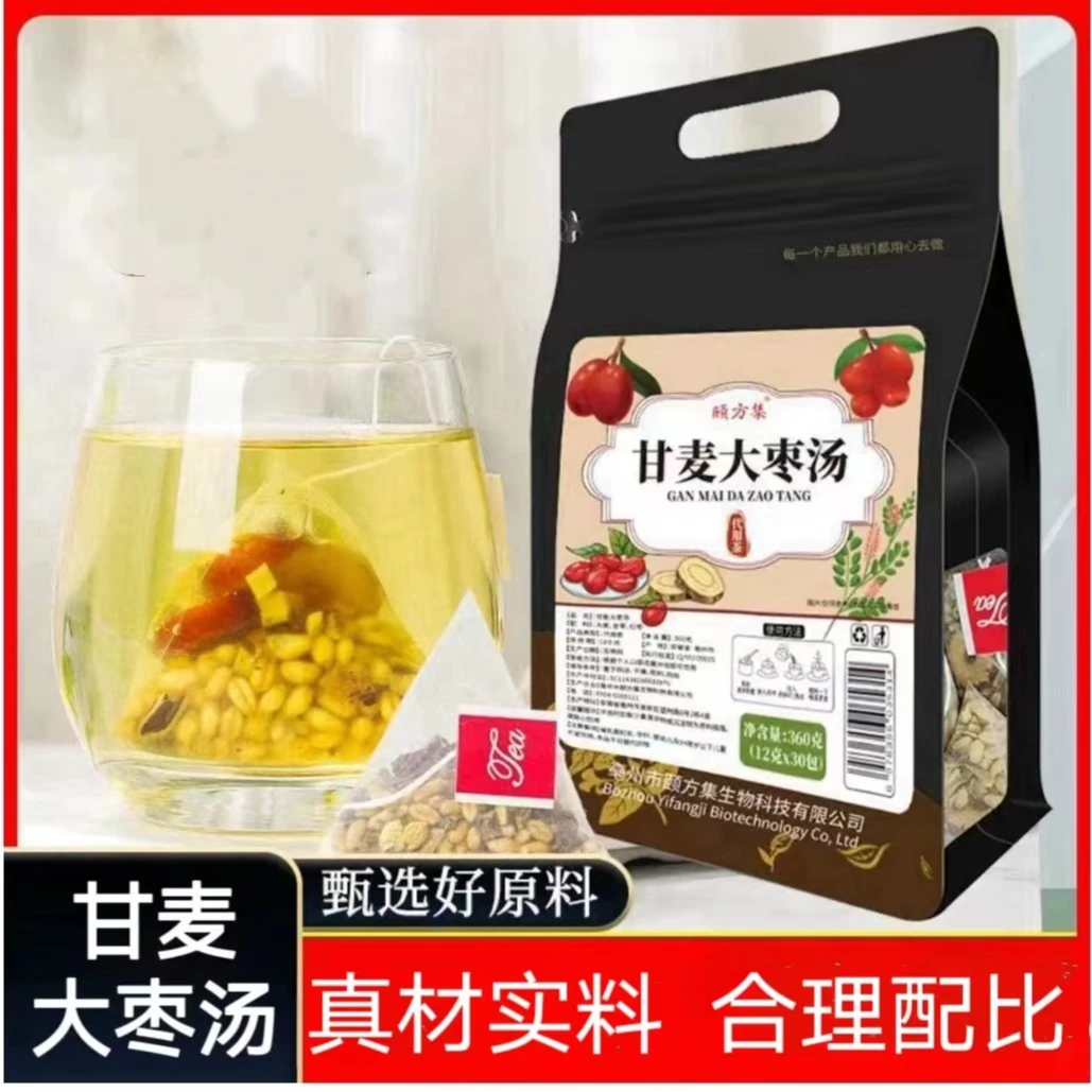【甘麦大枣汤】12g*30包/袋独立包装方便携带男女煮泡水喝组合花茶