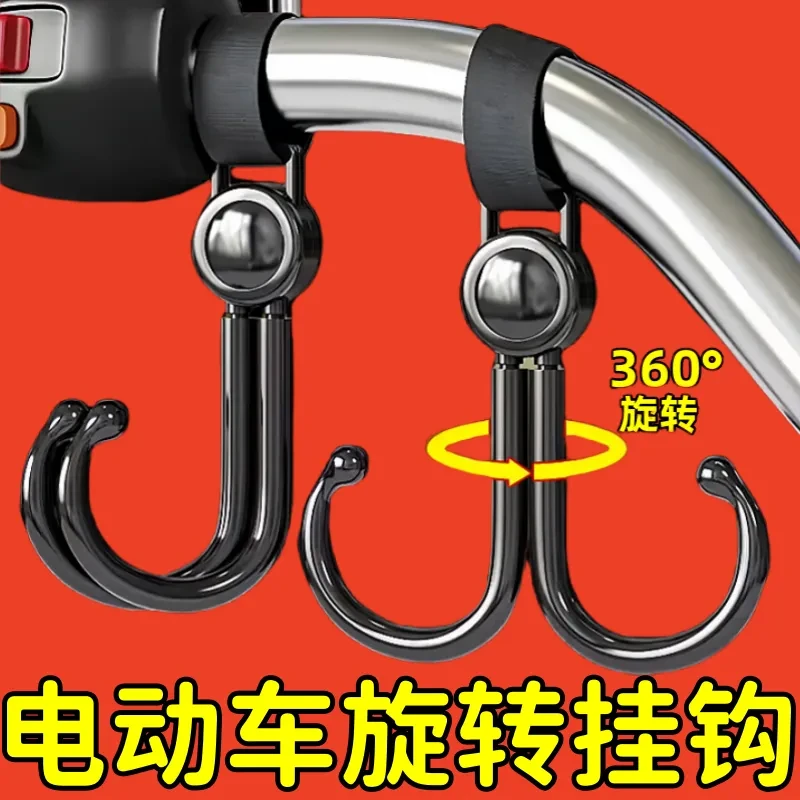 旋转电动车挂钩强力承重悬挂神器婴儿车推车挂包勾儿童车通用钩子