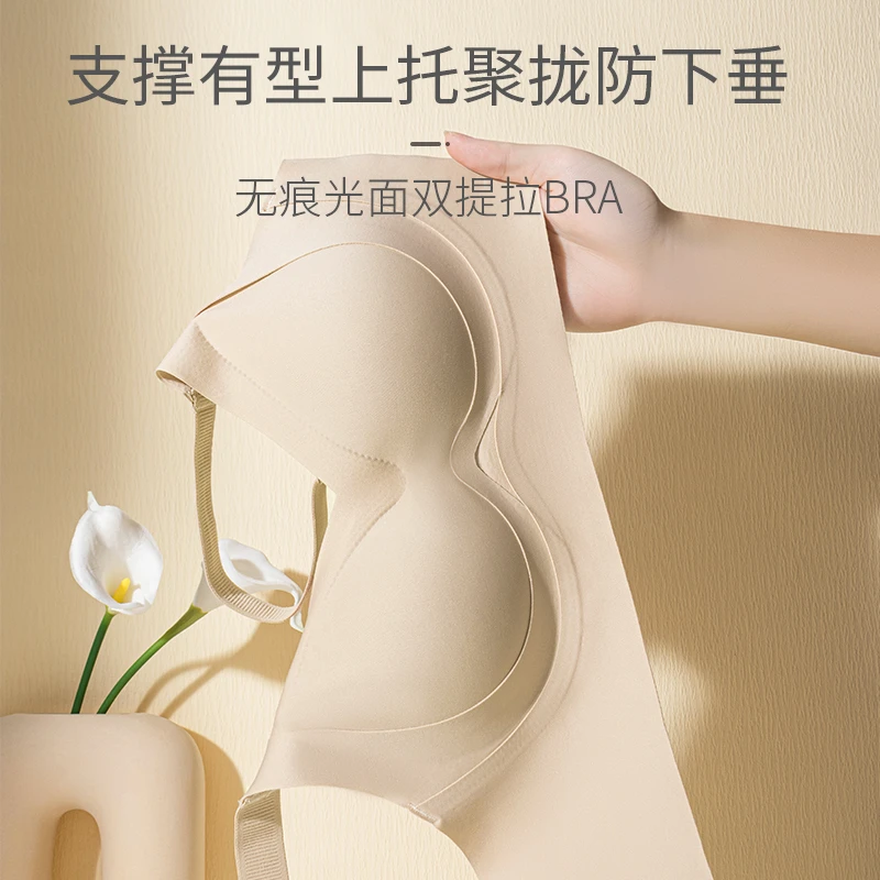 海洱漫-双倍提拉无钢圈透气无痕内衣上托防下垂美背收副乳文胸