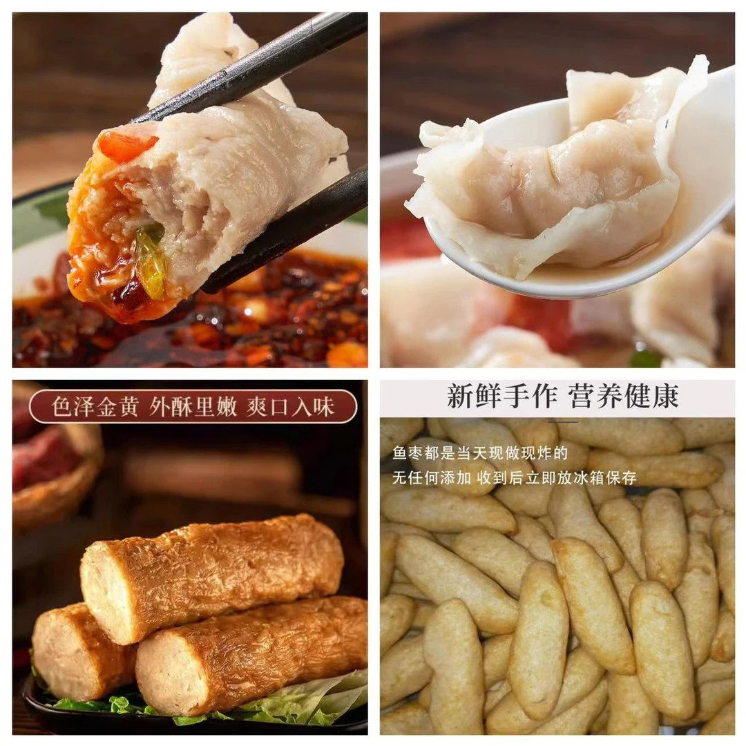 [新粉四拼装]潮汕手工鱼皮饺鱼册猪肉丸鱼枣京东包邮