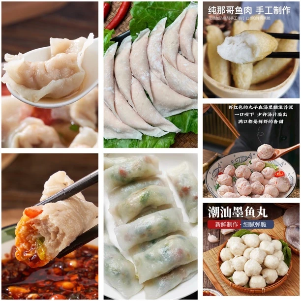 [潮熙记7拼超值套餐]潮汕鱼皮饺鱼册虾丸虾皮饺等7拼新鲜包邮京东