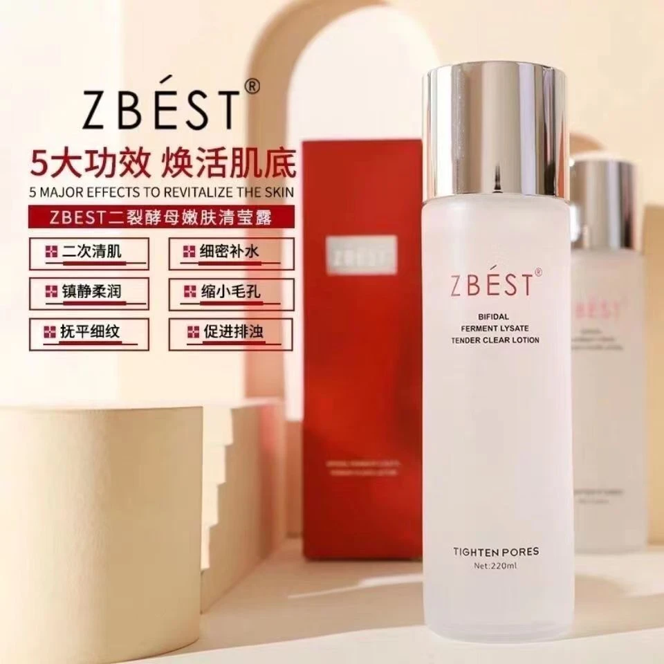 二裂酵母嫩肤清莹露保湿控油舒缓修护抗皱紧致水补水缩小毛孔抚平