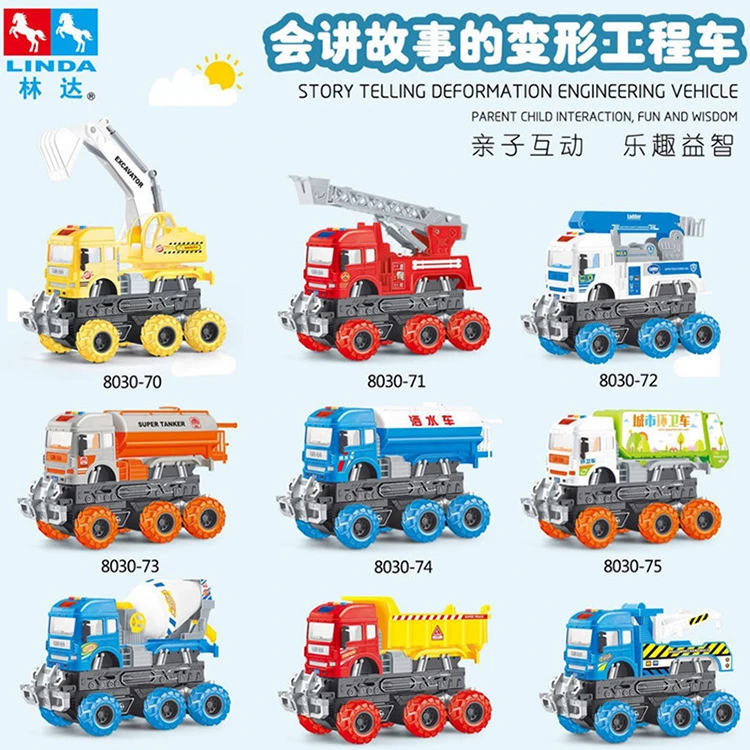 【货郎先生】8030-（70-78）会讲故事的变形工程车6953667983701