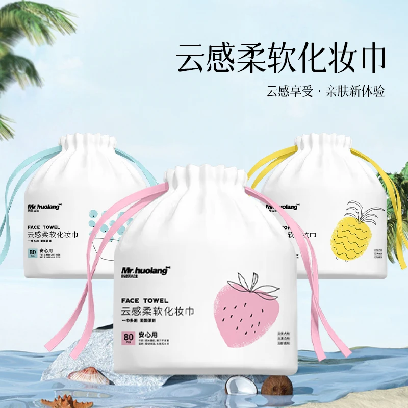 【货郎先生】一次性加厚洗脸巾卷式棉柔巾抽巾珍珠纹干湿两用洁面巾