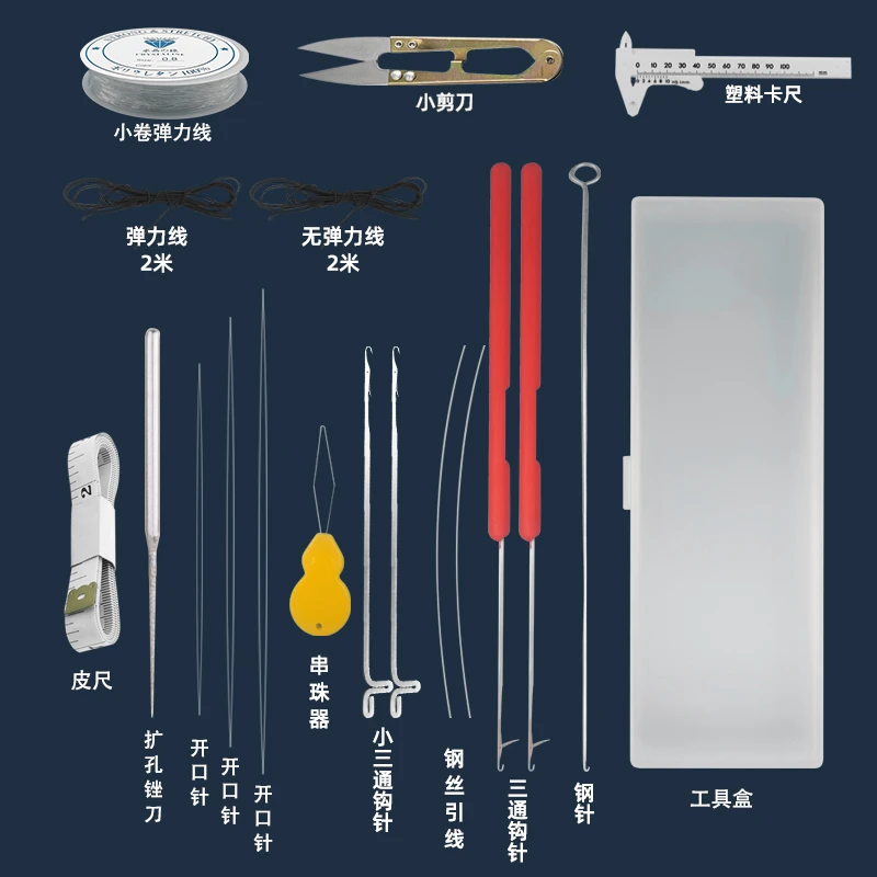 带钩串珠针专用针串珠神器水晶线超细穿珠超长引线针钩针穿线器