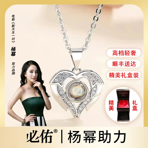 坠链均925银 【直播专享】时尚爱心项链女心形100种语言我爱你❥(^