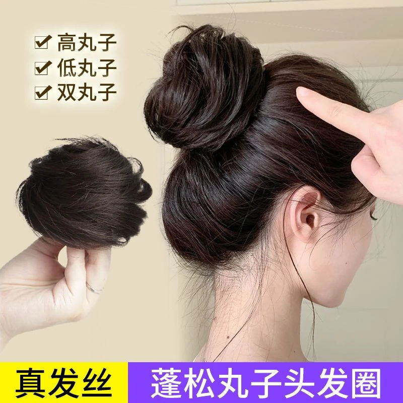 假发女真发丸子头蓬松假发圈懒人发饰假发包盘发神器增高花苞发髻