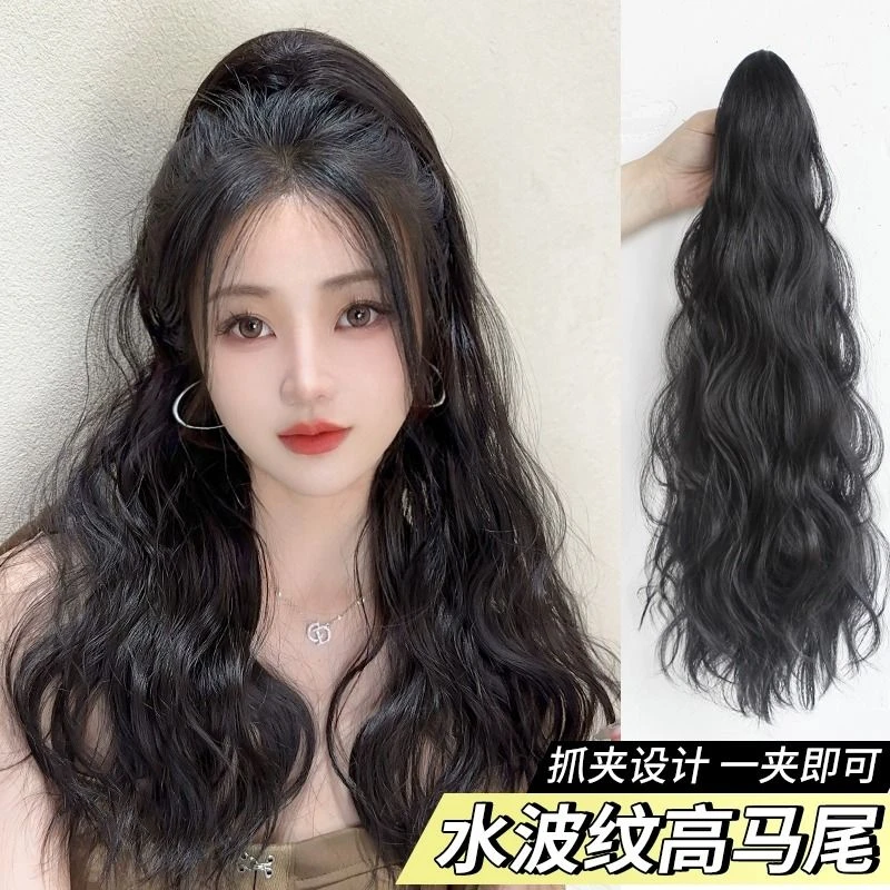 水波纹马尾女仿真发中长款蓬松增发量长卷发抓夹云朵烫假辫子马尾