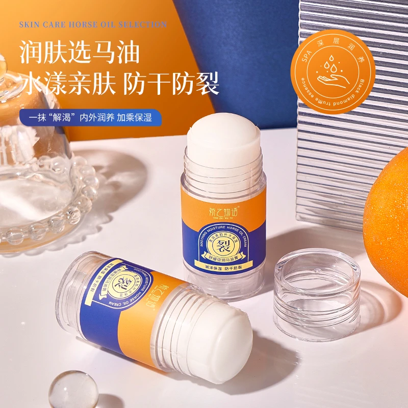 【买一送一】舒缓倍润马油膏脚后跟干裂起皮滋润保湿皲裂膏