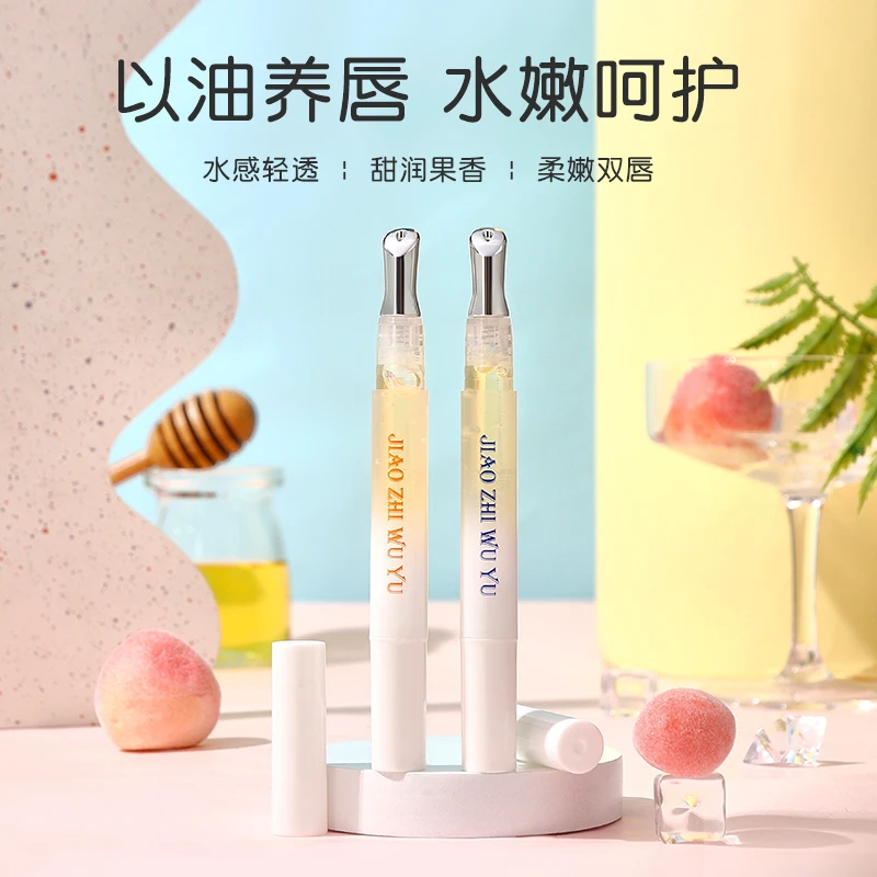 唇部精华油滋润夜间保湿干裂唇部口红打底无色蜜桃味便携