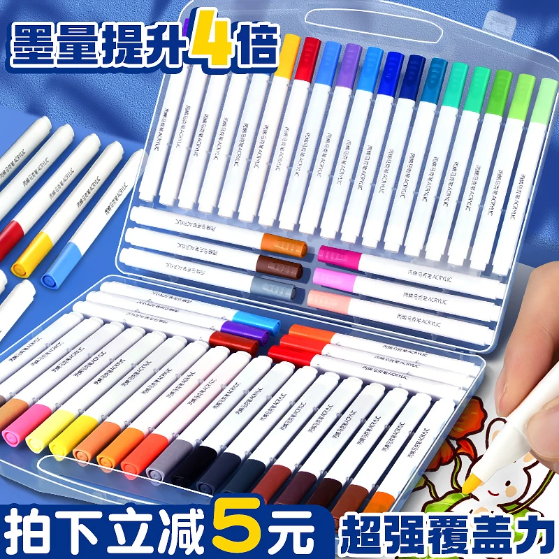 丙烯马克笔36色儿童无毒防水手绘DIY高光不透色可叠色彩色水彩笔