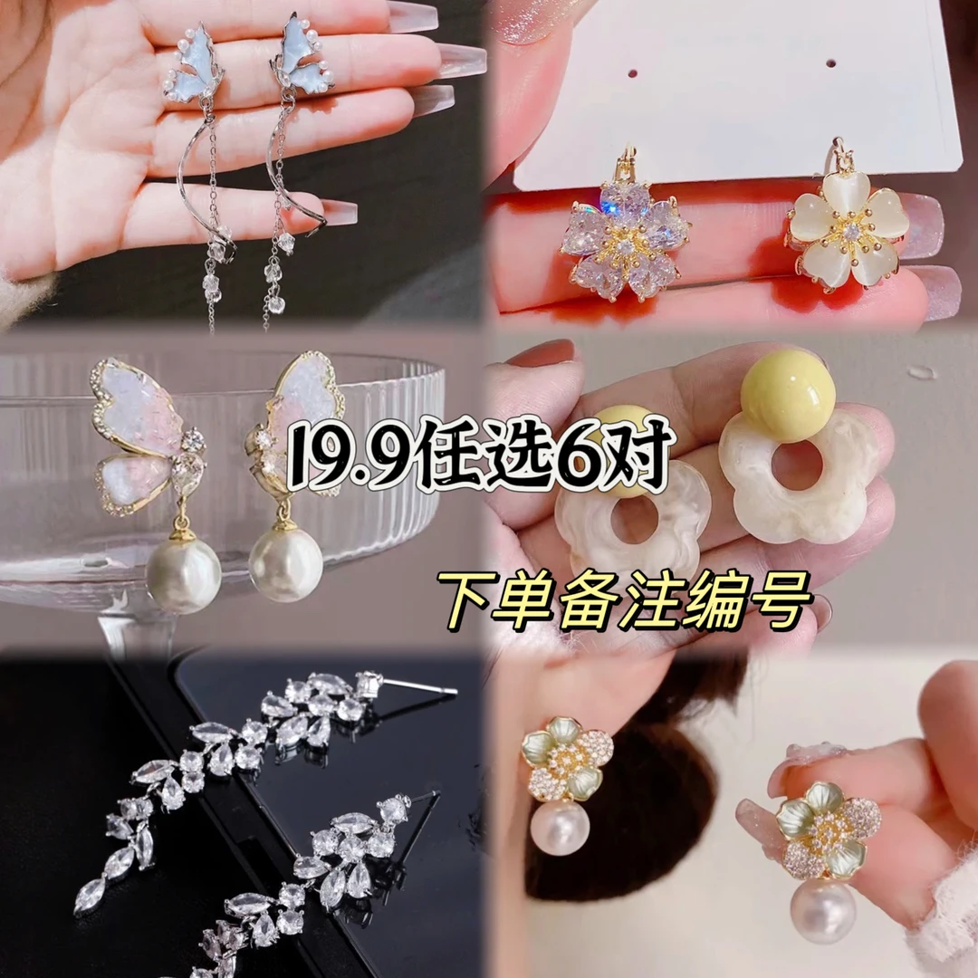 铜合金耳饰 【F01】19.9 任选6对气质时尚简约百搭小众个性耳饰女