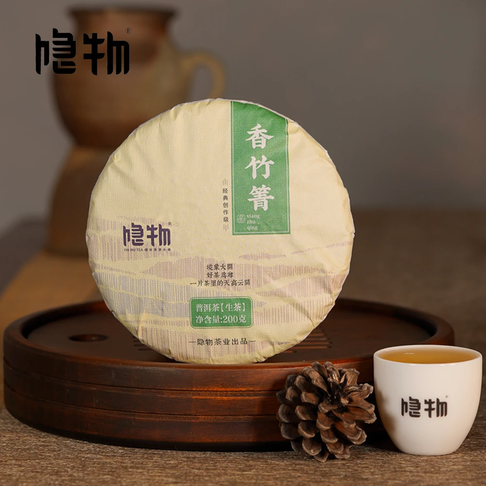 隐物【 隐物源头直供】香竹箐  古树生茶饼 2022年原料 200g/饼