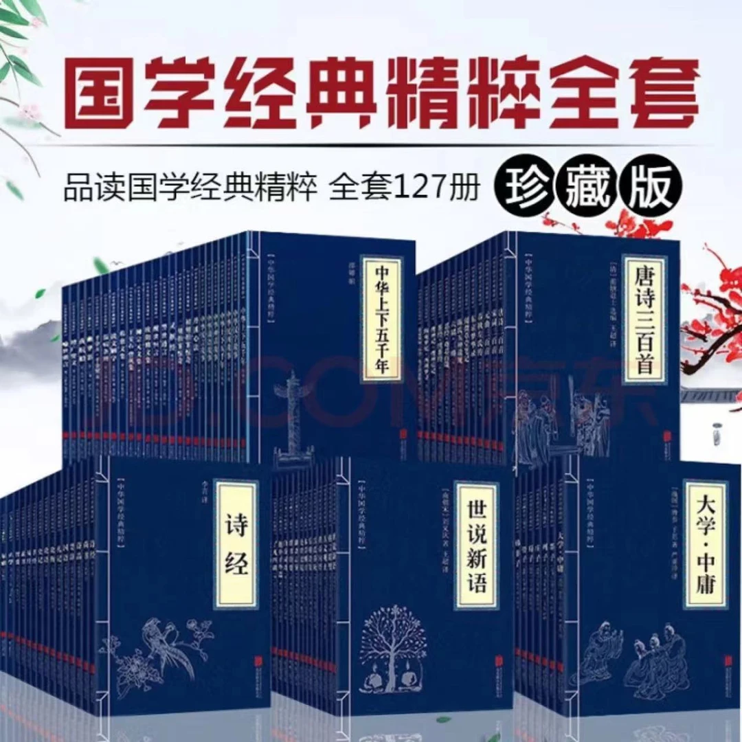 中华国学经典精粹苏东坡词集闲情偶寄聊斋志异浮生六记茶经续茶经