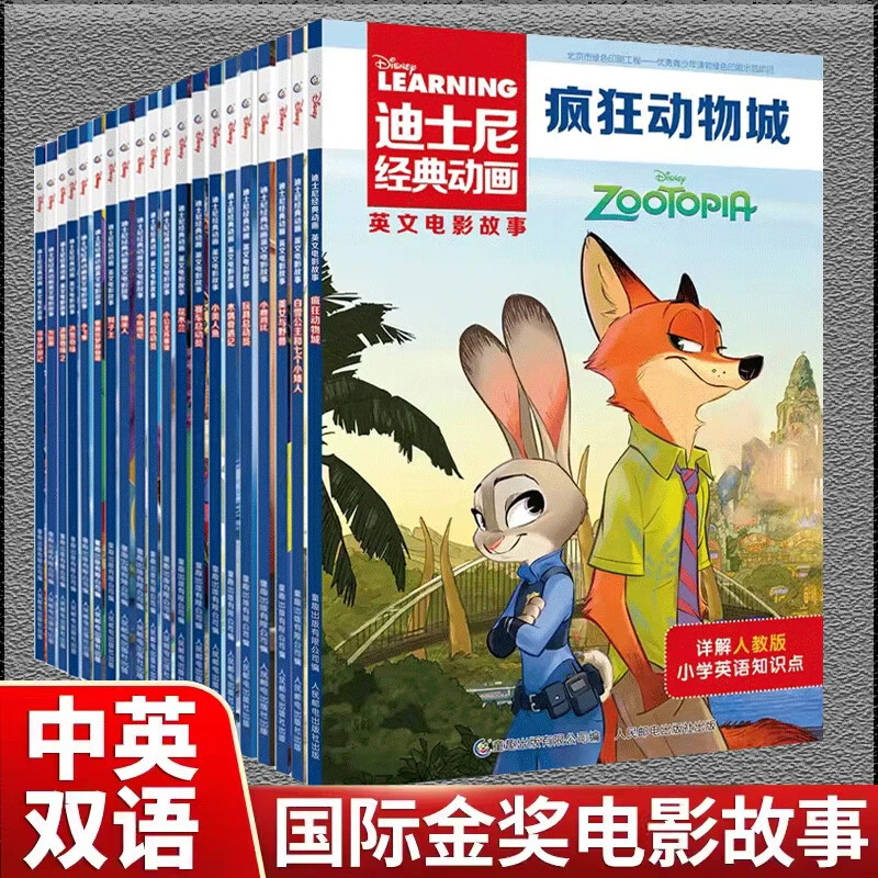 迪士尼经典电影动画故事书木偶奇遇记分级英语绘本儿童人教版同步
