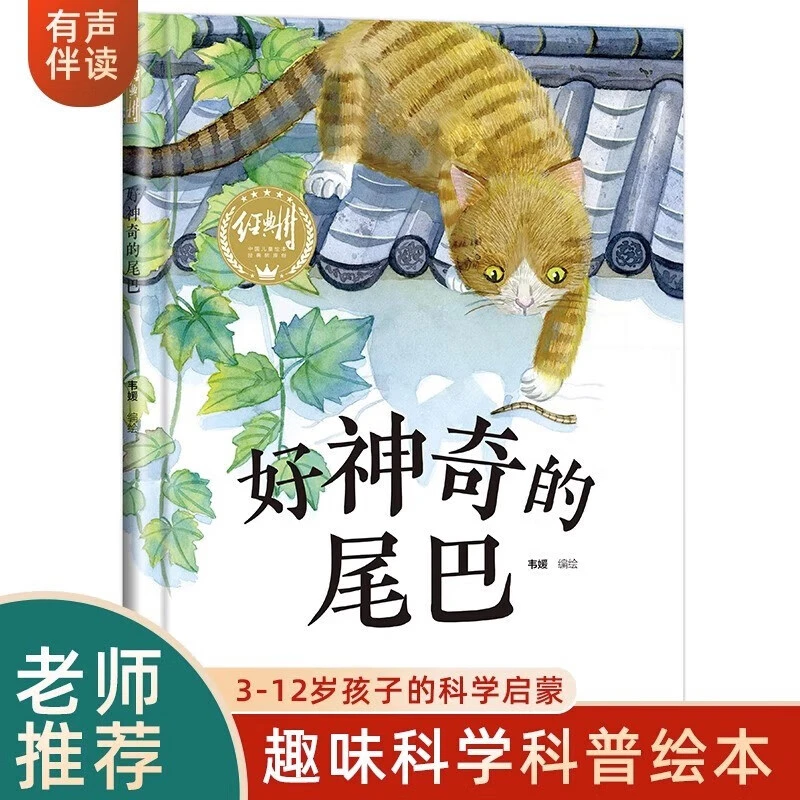 【精装】想要给你全部的爱 有声伴读幼儿早教启蒙故事绘本 老师推荐