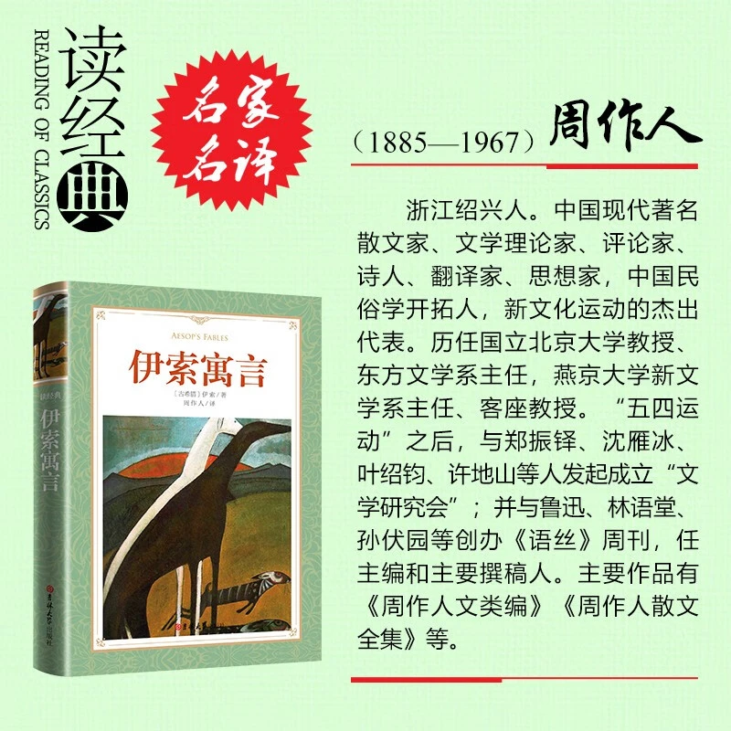 正版软精装无删减完整版 伊索寓言 一千零一夜安徒生童话格林童话