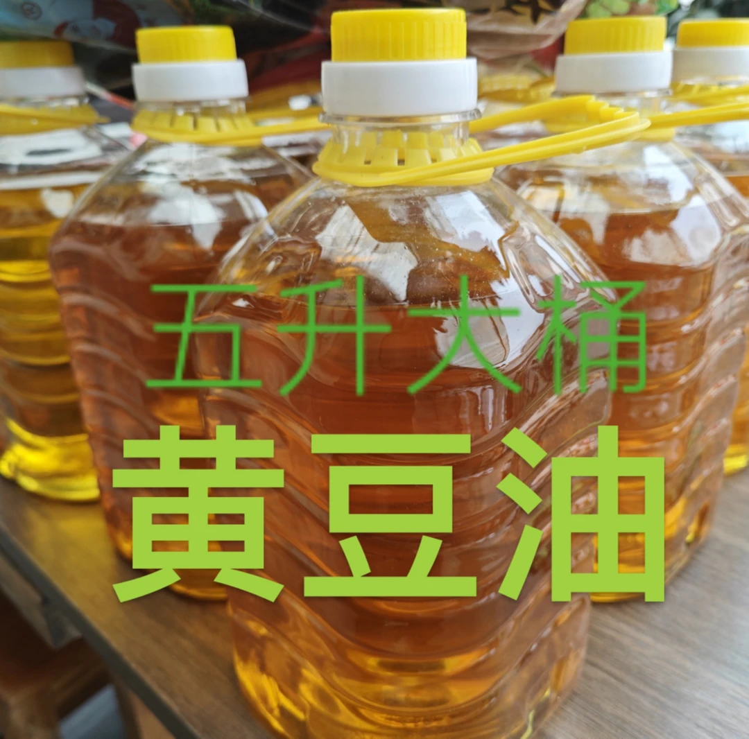 大五升 东海 大黄豆 油