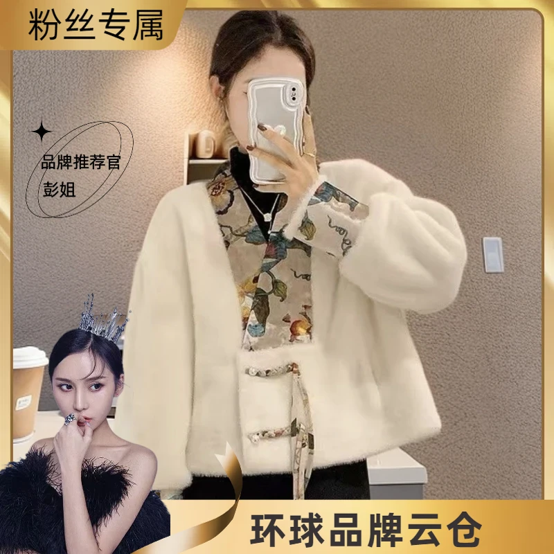 NASAOVER国风仿水貂绒毛毛外套女短款冬季新款中式盘扣毛毛上衣