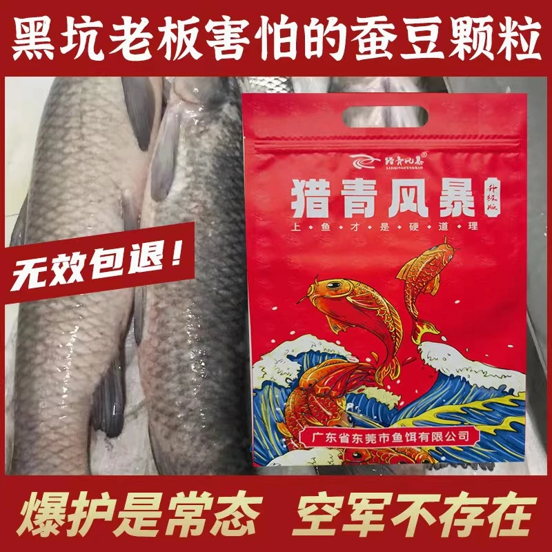 春夏季青鱼蚕豆颗粒鱼饵料黑坑专用窝料大物通杀皮筋挂钩钓青草鱼
