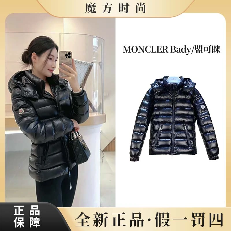 全新未使用  魔方/专柜/女士黑色短款修身连帽羽绒服/bady