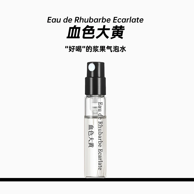 正品血色大黄香水好闻小众男士持久留香清新清爽夏日女士学生清爽