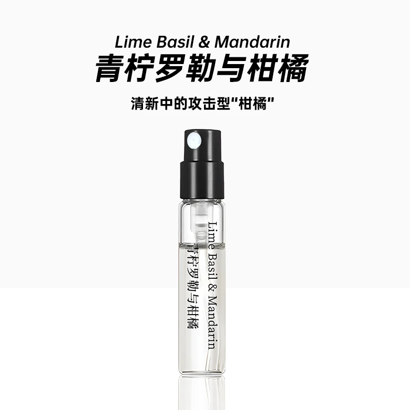 青柠罗勒与柑橘香水持久留香好闻男女士清新淡香清爽气质学生便携