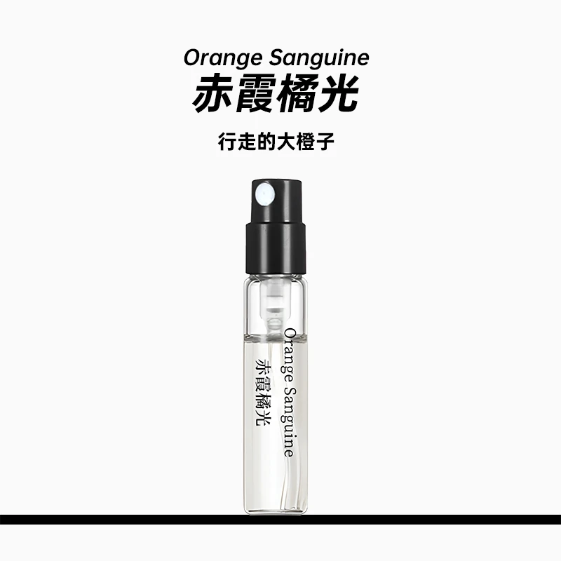 正品赤霞橘光香水清新淡香柑橘调小众高级感夏日香水推荐男士女士