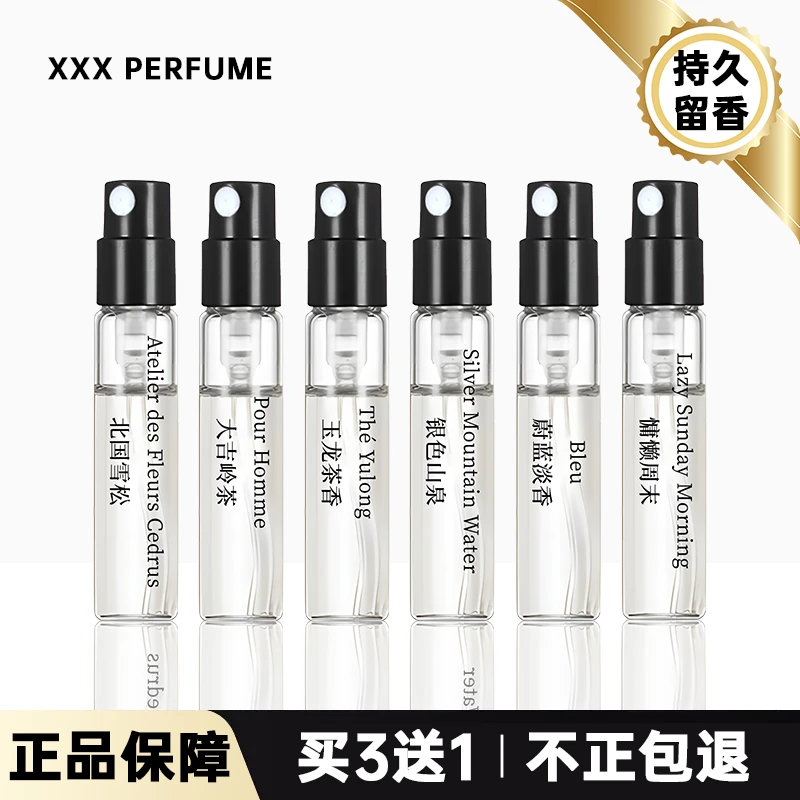 【买3送1】正品无人区玫瑰香水冥府之路大吉岭茶持久留香高级感小样