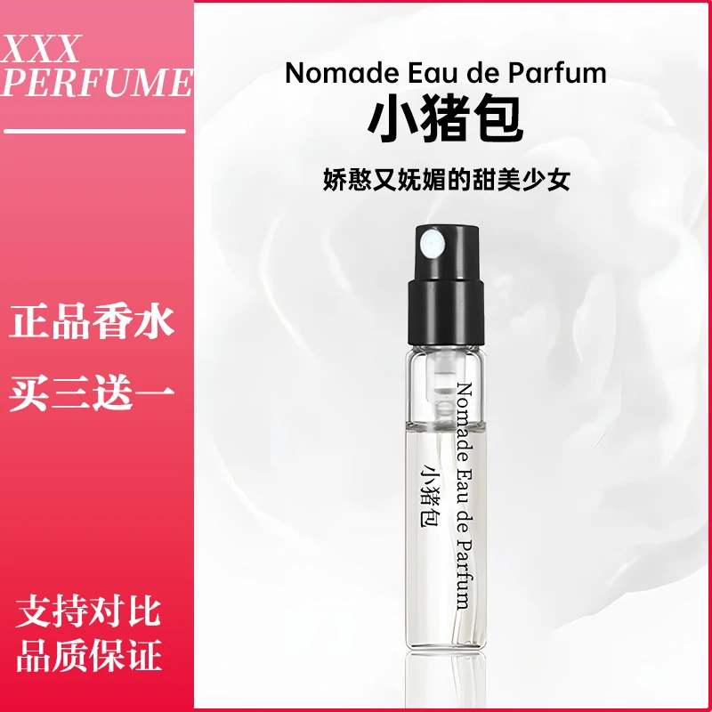 正品小猪包浓香水持久留香恋旅女士甜美魅力便携清新淡香花香温柔