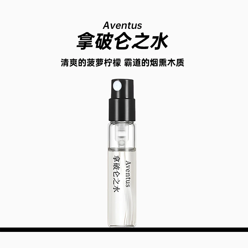 正品拿破仑之水香水好闻男女士持久留香清新淡香清爽气质木质香水