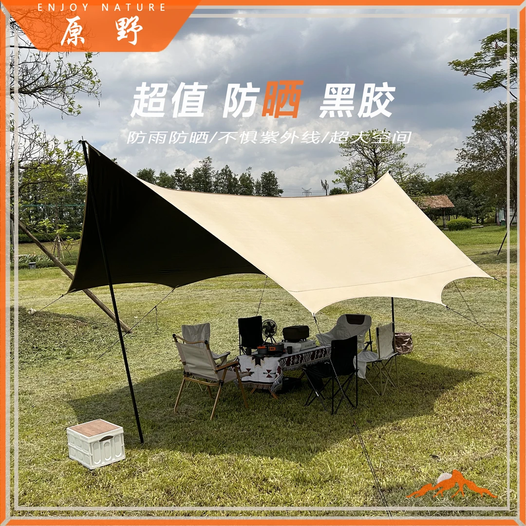 户外天幕露营装备大全遮光黑胶帐篷全新加厚耐用防雨超超大遮阳棚