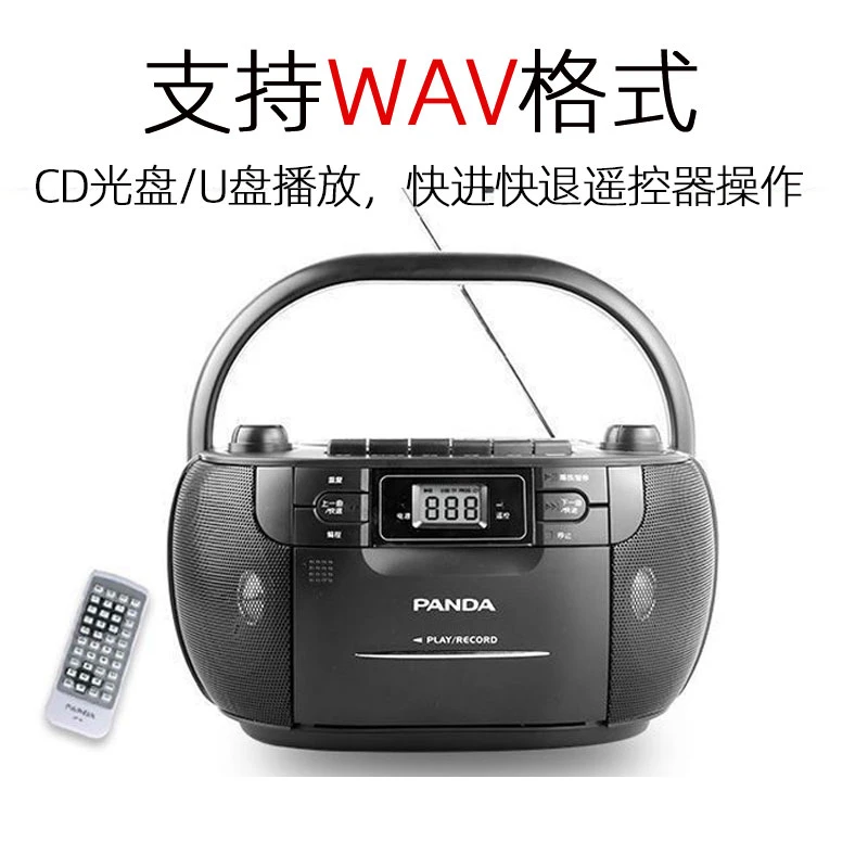 熊猫cd播放机多功能cd机便携式家用音乐光盘专辑播放光碟磁带107