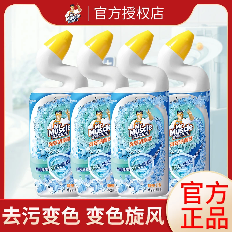 【热销爆款】威猛先生丁香强效洁厕液强力去污去异味马桶洁厕灵dp