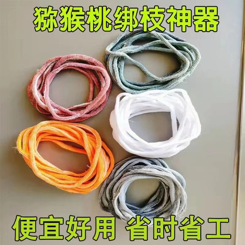 猕猴桃葡萄绑树枝绳圈卡拉枝神器西红柿吊果穗挂果钩番茄弹力袜套