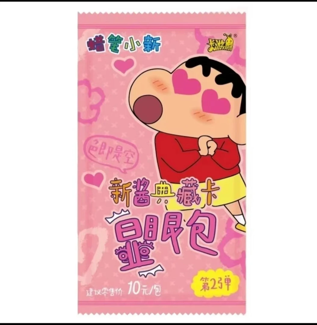 【平拆】卡游 蜡笔小新 新酱典藏卡显眼包第二弹收藏卡牌(默认代拆)