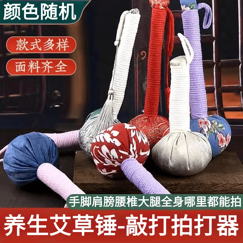 养生按摩锤经络敲打棒拍打器板颈椎肩膀全身艾灸锤敲背神器艾草锤