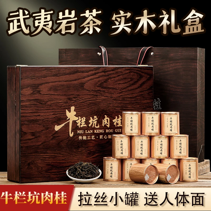 南梢大红袍茶叶礼盒装高档送礼 牛栏坑肉桂茶2025新茶特级300克