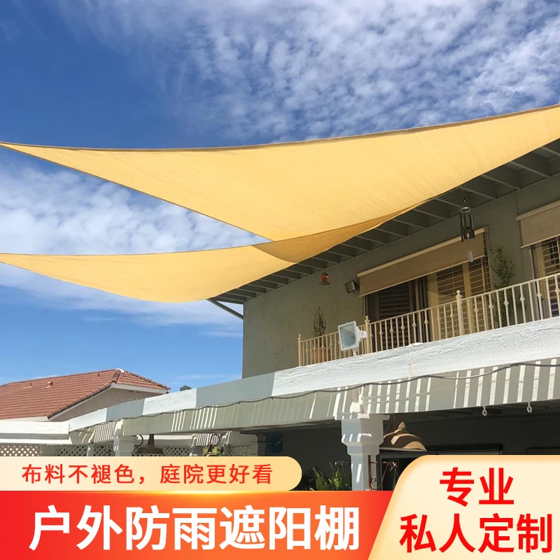 洛摩鼎直三角形庭院户外防晒防雨遮阳布天幕帐篷定制简易耐用挡雨