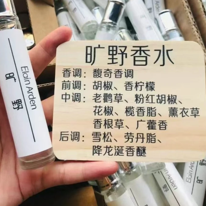 Elain Arden 香水 旷野