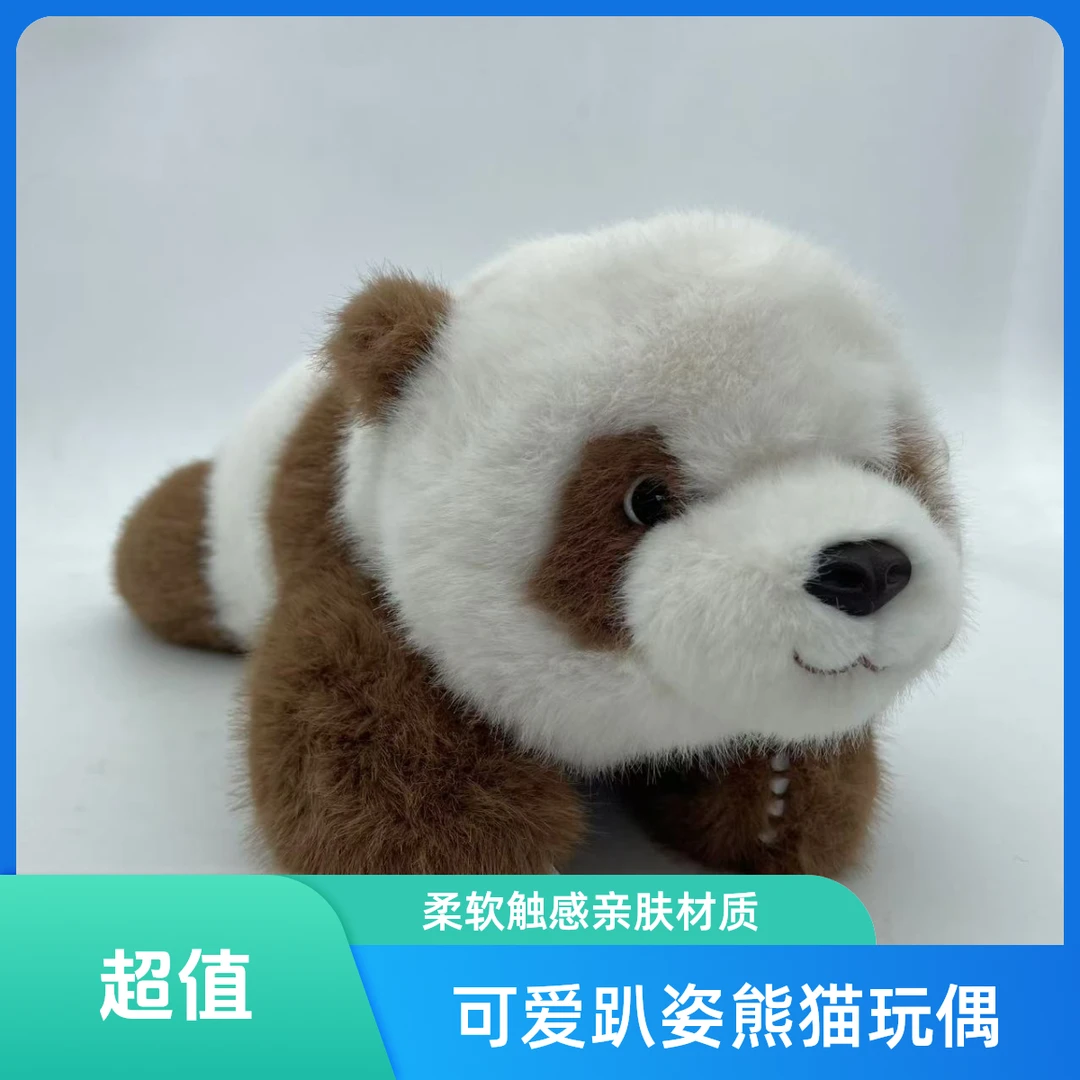 仿真毛  3月龄趴姿七仔 长度38厘米 熊猫玩偶抱枕摆件饰品