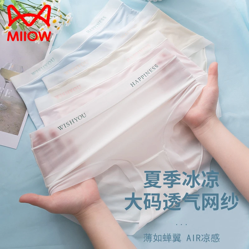 猫人夏季新款中高腰内裤少女无痕冰丝舒适薄款底裆透气凉感三角裤