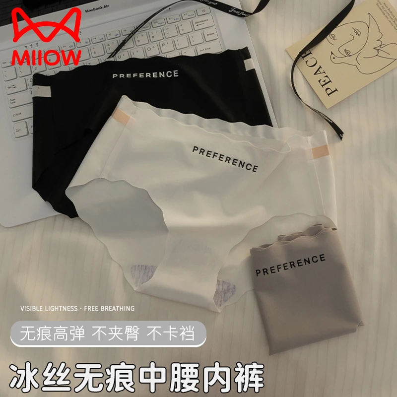 猫人无痕冰丝内裤女夏季薄款抗菌裆中腰透气黑白灰运动风内裤DFLS