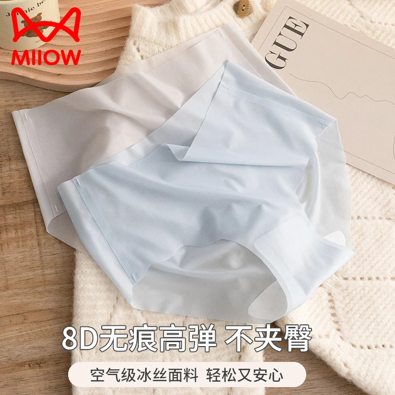 猫人冰丝无痕夏季超薄中腰透气抗菌舒适立体提臀凉感新款面膜内裤