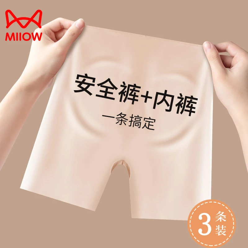 猫人安全裤女冰丝无痕打底裤夏季薄款防走光不卷边短裤内裤二合一