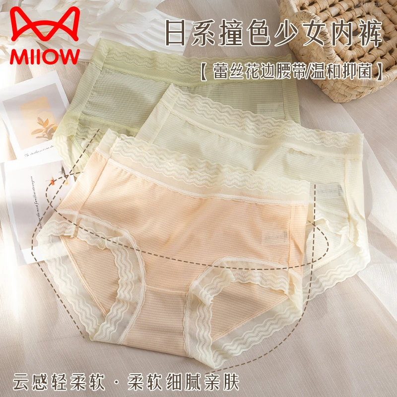 猫人蕾丝透气女士内裤无痕性感抑菌冰丝少女中腰面膜短裤舒适DFLS